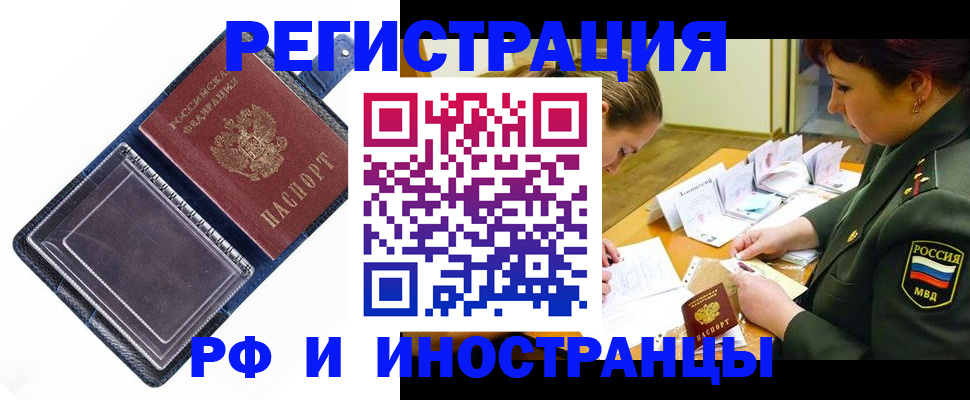временная регистрация в Алатыре