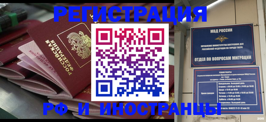 временная регистрация собственник в Алатыре