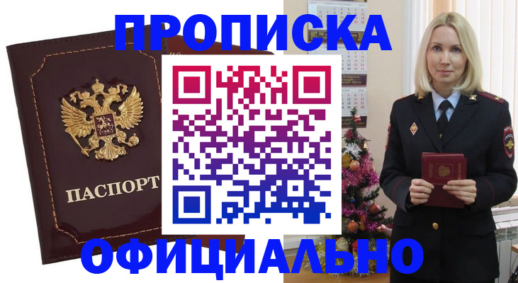 временная регистрация адрес в Алатыре